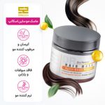 توضیحات محصول - ماسک مو