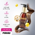 مشخصات محصول - روغن آرگان