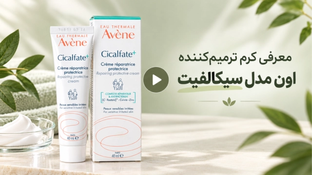 Avène Cicalfate+ Botanical Skincare Banner